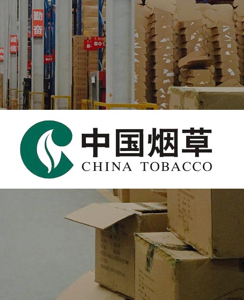 中烟物流叉车定位解决方案><