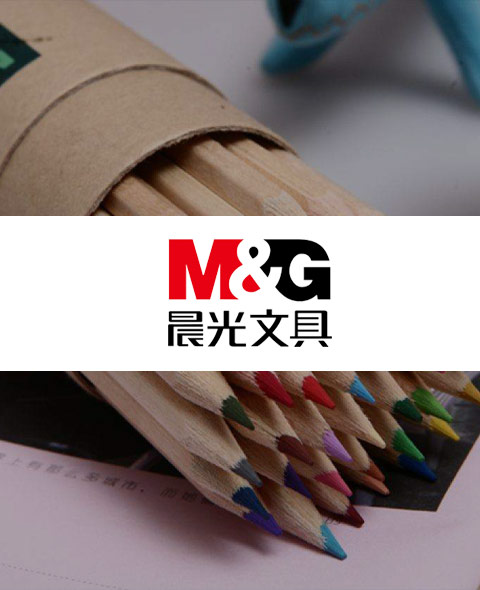 晨光文具仓储解决方案><