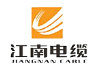 江南电缆