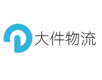 大件无忧