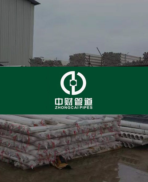 中财管道物流解决方案><