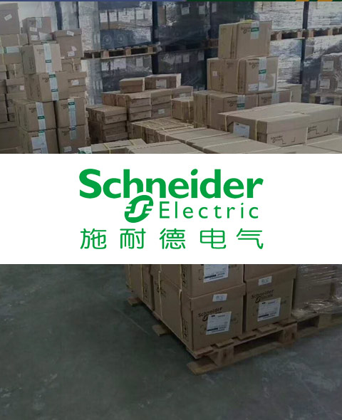 志翔物流施耐德仓库解决方案><